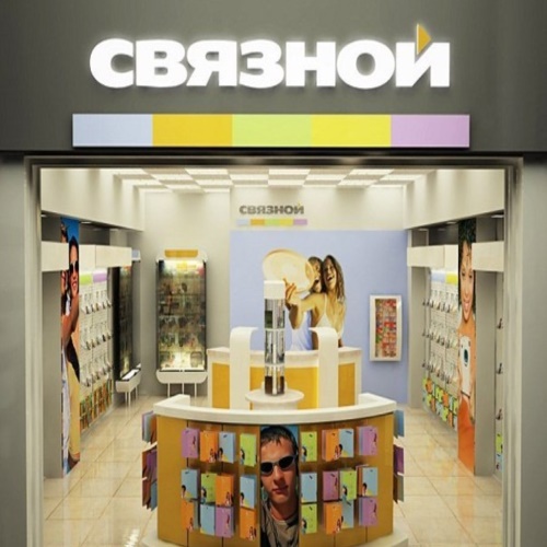 связной радио svzn.fm связной айфон 5с купить