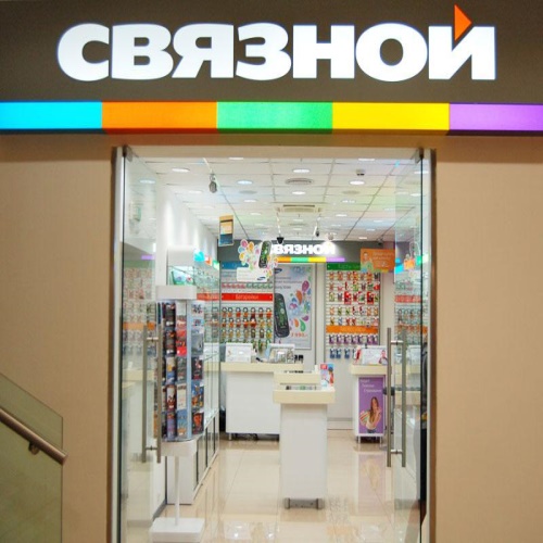 телефон связной шумерля